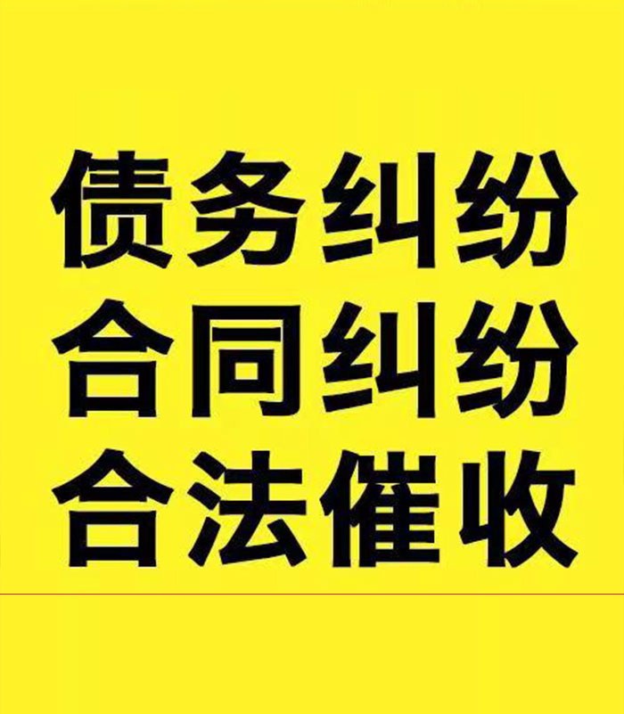 陈仓专业要账公司