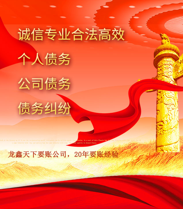 陈仓讨债公司